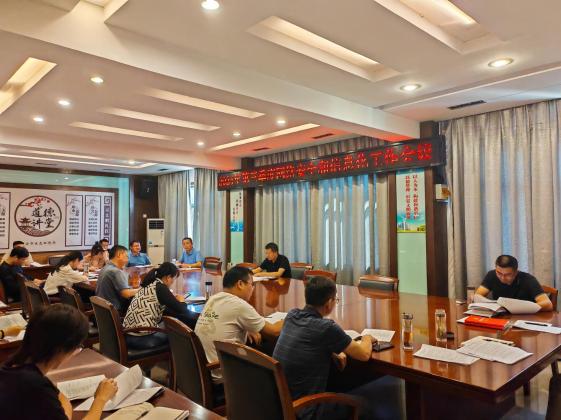 六安市生態環境局召開2024年第三季度網絡安全和信息化工作會議